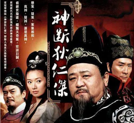 神探狄仁杰一共几部