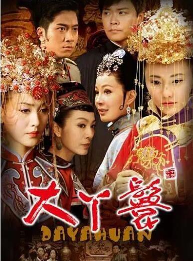 米雪主演电视剧全部作品