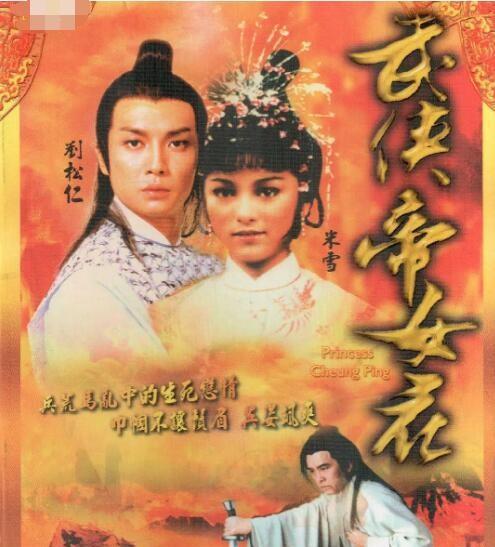 米雪主演电视剧全部作品