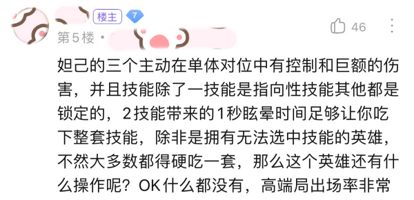 王者荣耀中妲己被动是啥意思