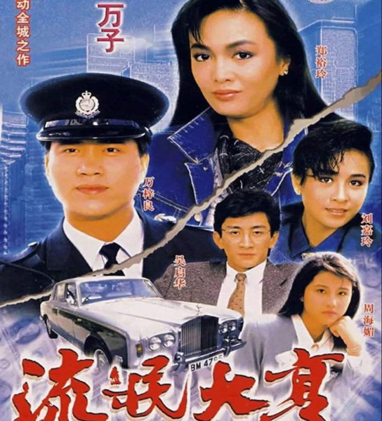 香港tvb经典电视剧排行榜前十名