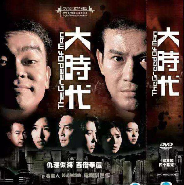 香港tvb经典电视剧排行榜前十名