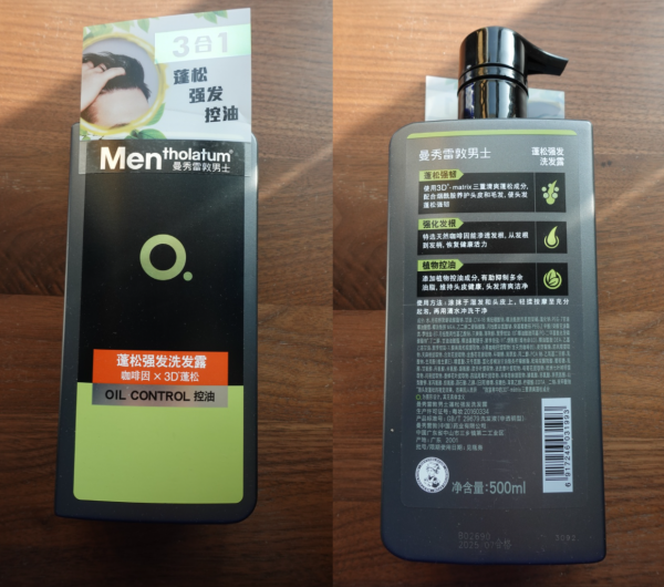 男士洗发水哪个品牌好