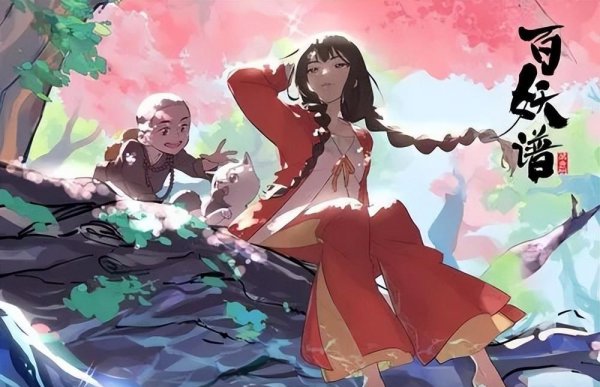百妖谱桃夭跟谁在一起了
