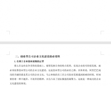 wps word怎么删除空白页 轻松解决空白页问题技巧