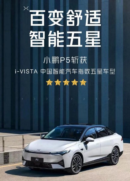 小鹏汽车是国产品牌吗