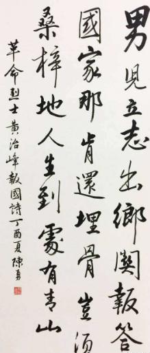 人生无处不青山是谁写的的作品