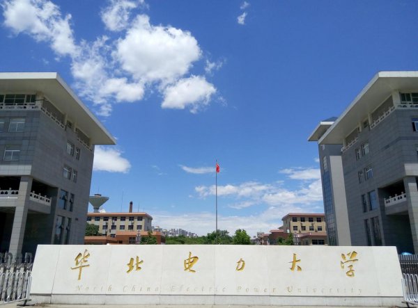 华北电力大学校门图片