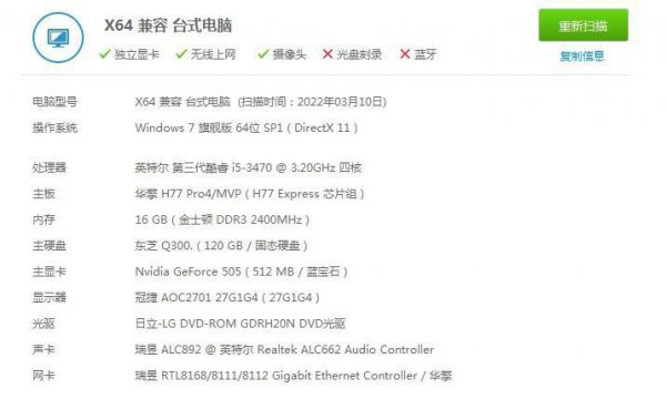 更换主板需要重装系统吗