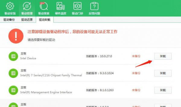 更换主板需要重装系统吗