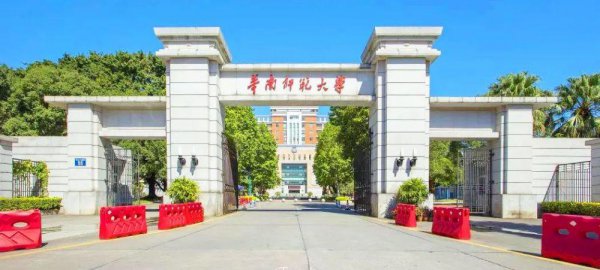 全国师范学院排名前十