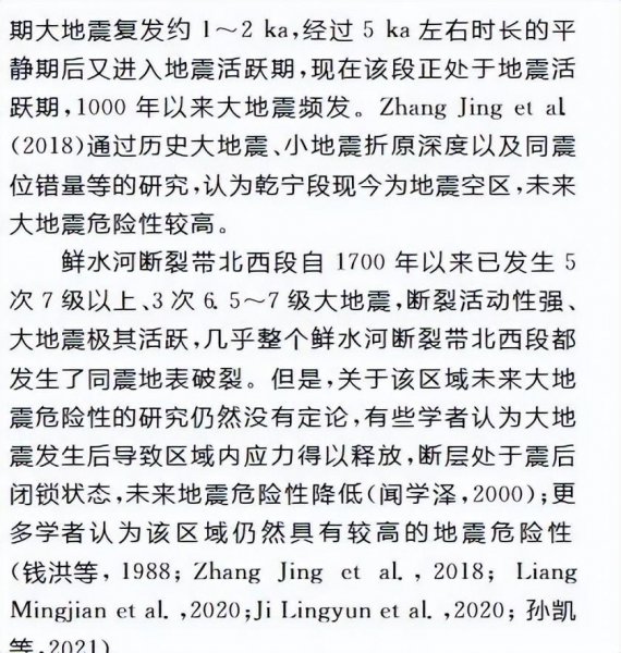 四川经常发生地震的原因