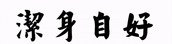 子罕弗受玉文言文翻译及意思注释