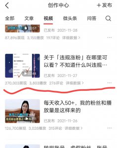 短视频平台被限流了怎么恢复 作品被限流的恢复技巧