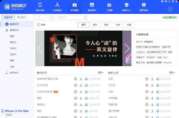 苹果手机来电铃声设置步骤