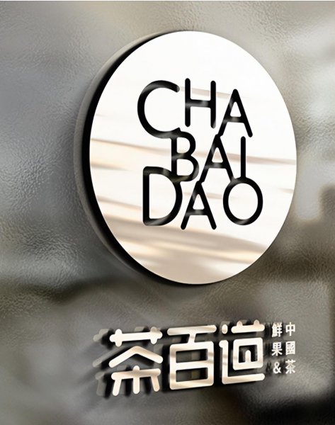 全国奶茶排名前十品牌