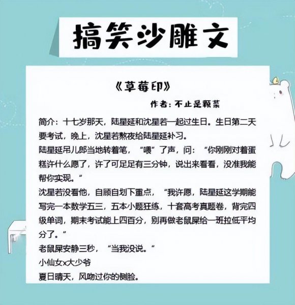 好看的小说推荐甜宠文