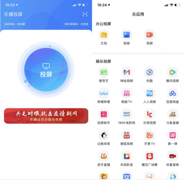 iphone投屏到电视机