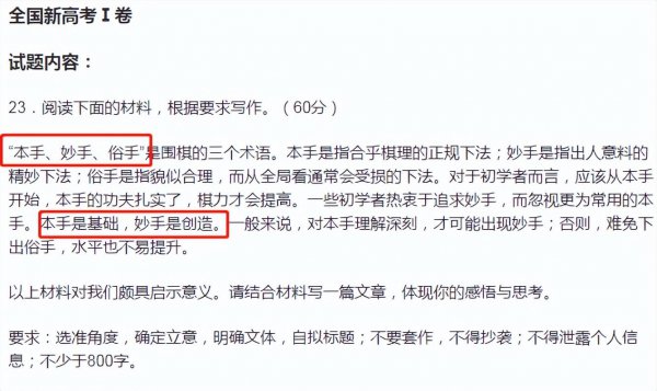 高考作文多少分