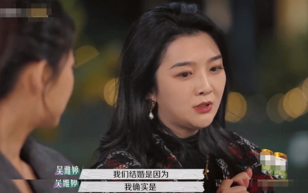 吴雅婷比王栎鑫大几岁