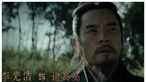 三国演义诸葛亮扮演者有哪些
