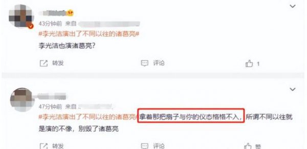 三国演义诸葛亮扮演者有哪些