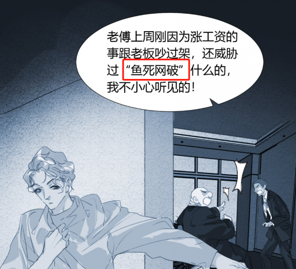 雨总是哪个漫画里的人物