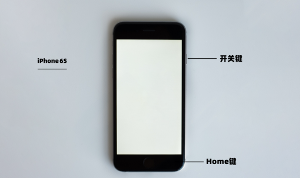 苹果手机白屏无法重启怎么办