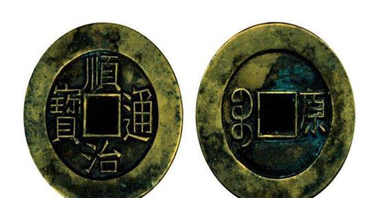 顺治通宝价格表