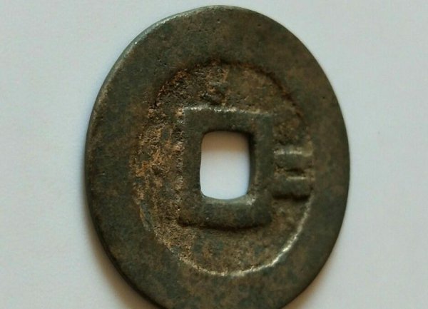 顺治通宝价格表