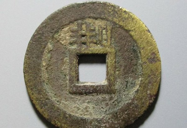 顺治通宝价格表