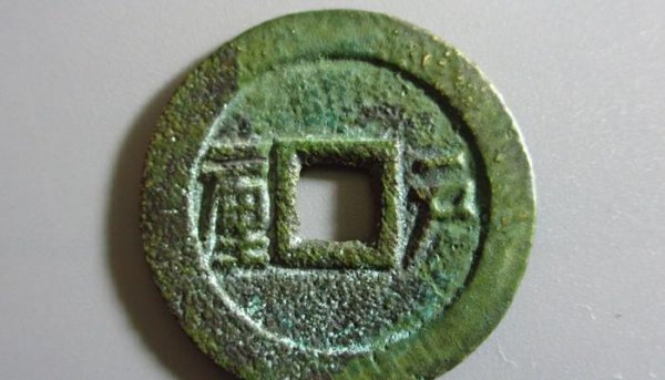 顺治通宝价格表