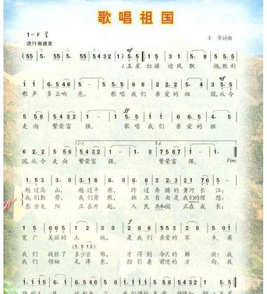 小学生爱国歌曲排行榜前十名有哪些