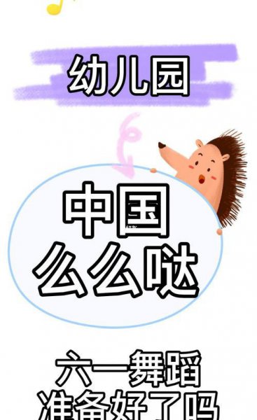 小学生爱国歌曲排行榜前十名有哪些