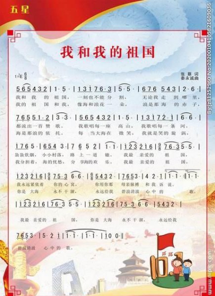 小学生爱国歌曲排行榜前十名有哪些