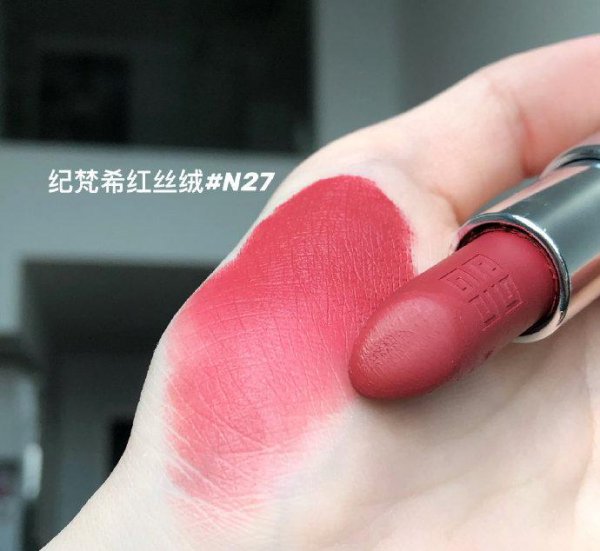 纪梵希口红怎么样