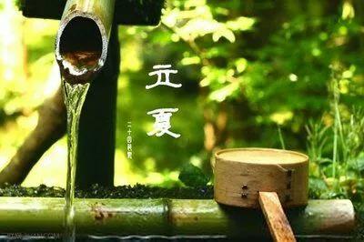 关于立夏的来历简介