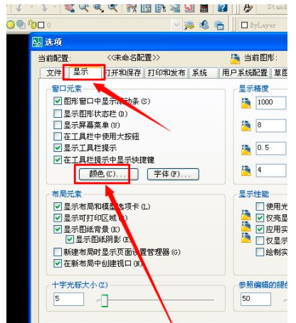 cad底色黑色变成白色命令