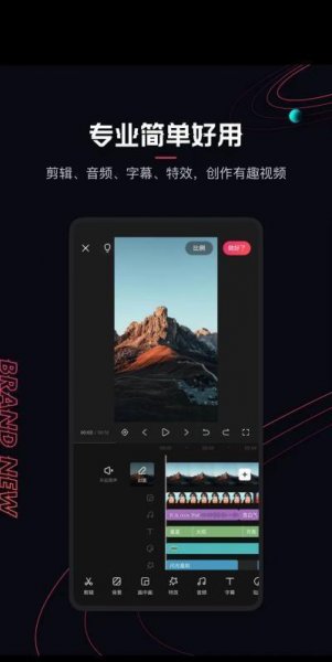 十大视频剪辑软件排行榜