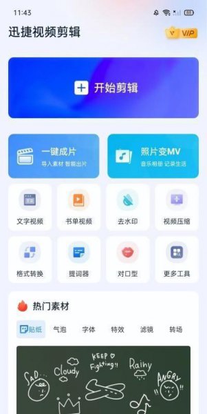 十大视频剪辑软件排行榜
