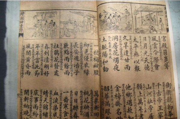 人生四大喜事金榜题名时