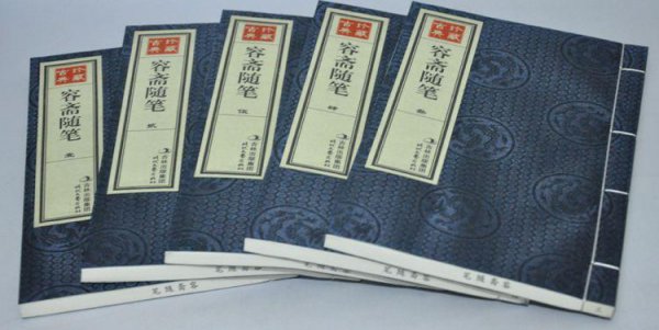 人生四大喜事金榜题名时