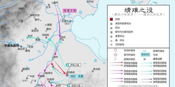 靖难之役是什么意思