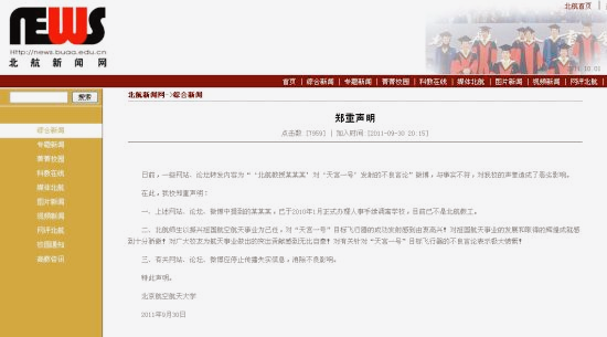北大教授王福重怎么处理的