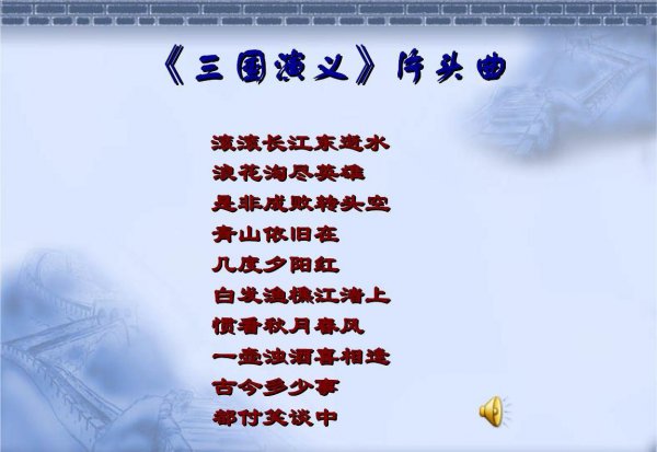 滚滚长江东逝水出自哪里