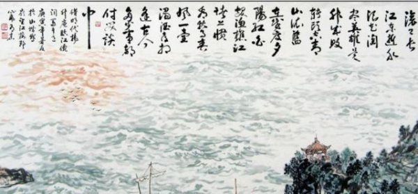 滚滚长江东逝水出自哪里