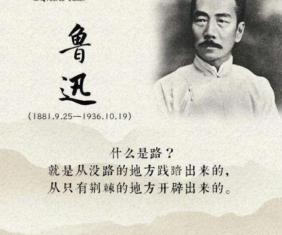 鲁迅的贡献和著作