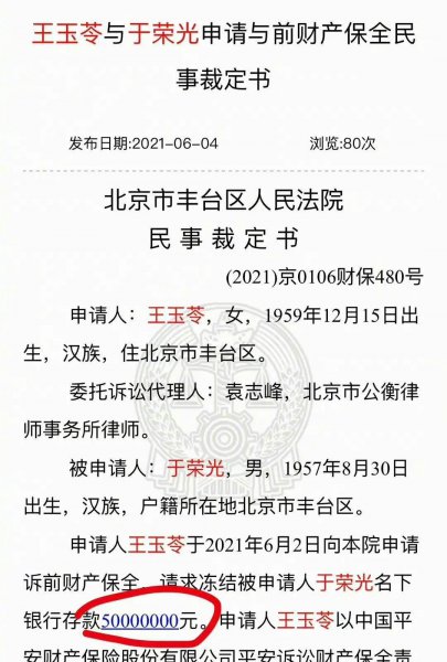 于荣光老婆叫什么名字