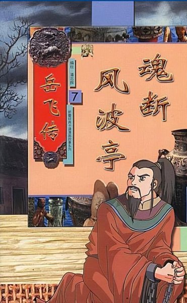 六国论写作背景分析及作者简介