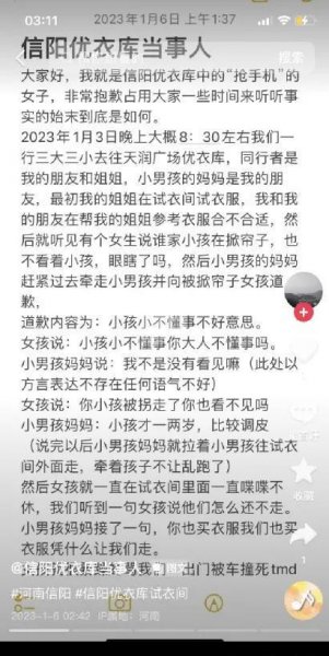 优衣库事件是发生了什么